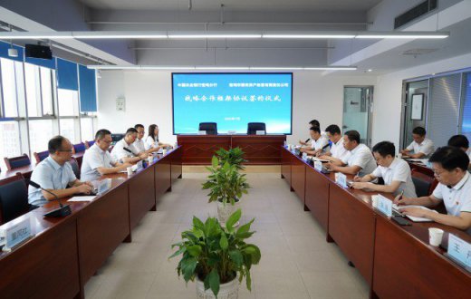 市國資公司與中國農業銀行寶雞分行戰略合作框架協議成功簽約